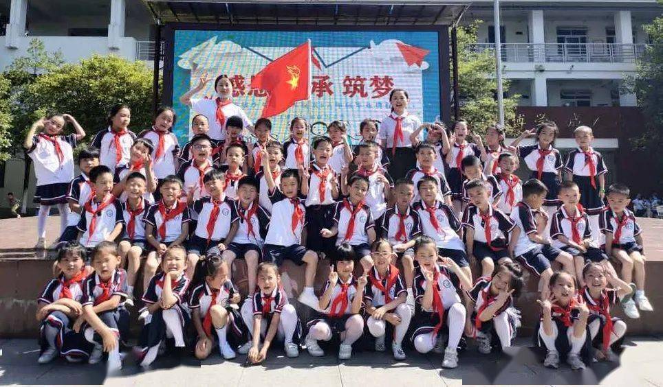 感恩 传承 筑梦——都江堰市光明团结小学一年级入队仪式暨六年级毕业