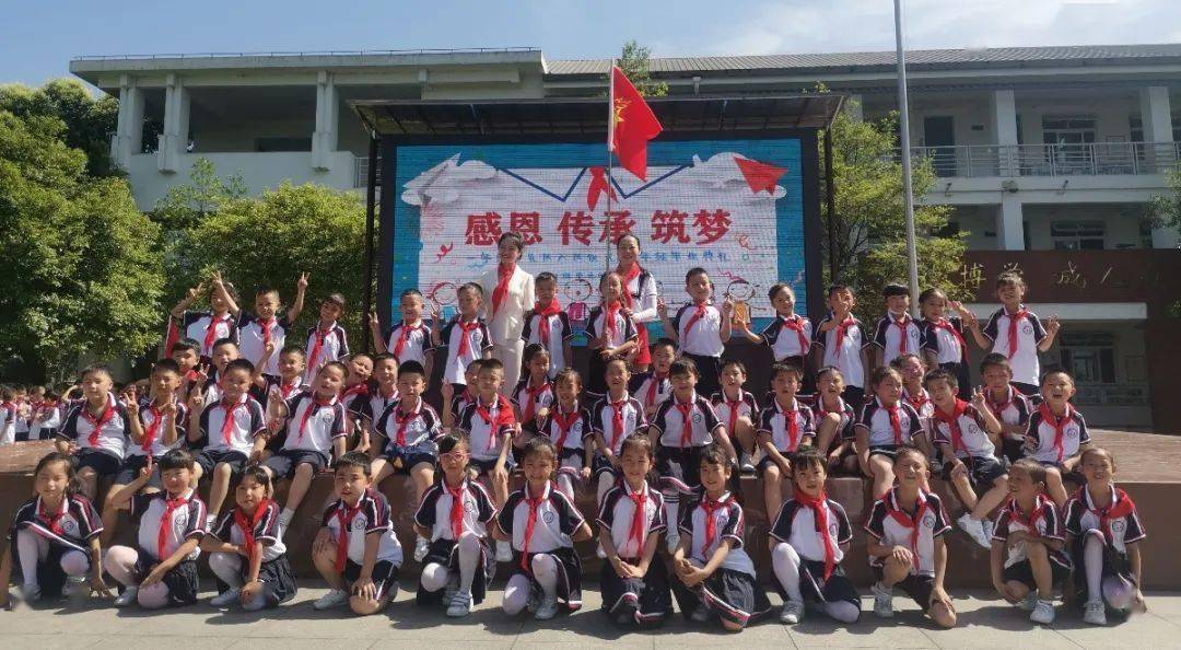 感恩 传承 筑梦——都江堰市光明团结小学一年级入队仪式暨六年级毕业