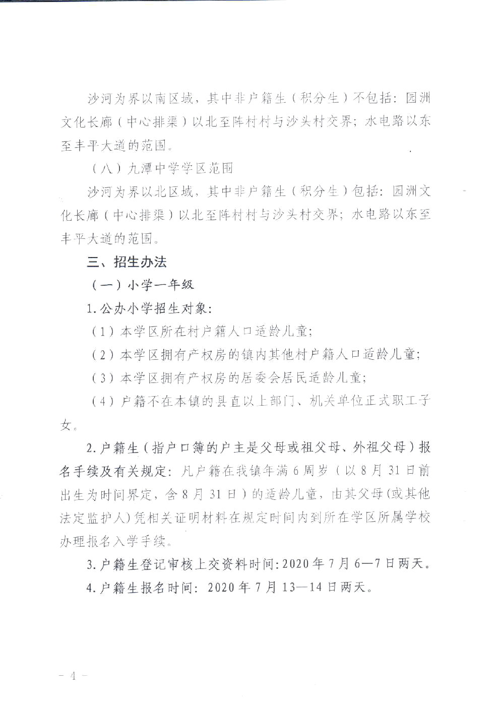 2020年园洲镇gdp_中国gdp2020年