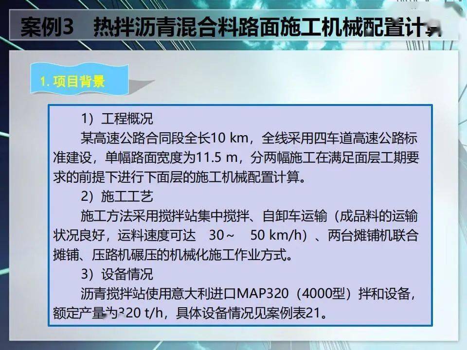 施工技术方案包括几大项 94817931d8934104b062411a3b16eb7c.jpeg