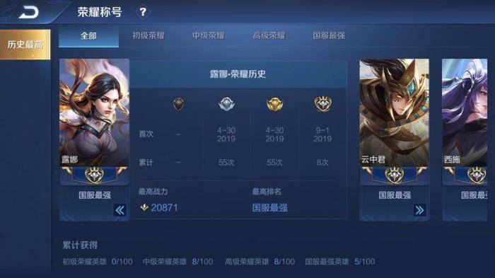 全网"最狂妄"赵云诞生!此人把国服最强名额占完,打开榜单看到6id,懵了