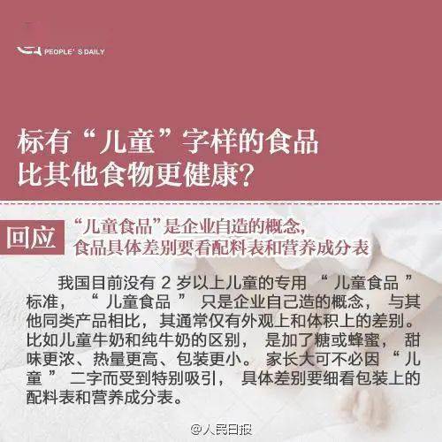 儿童|新手爸妈别再信人民日报:最新6大育儿谣言