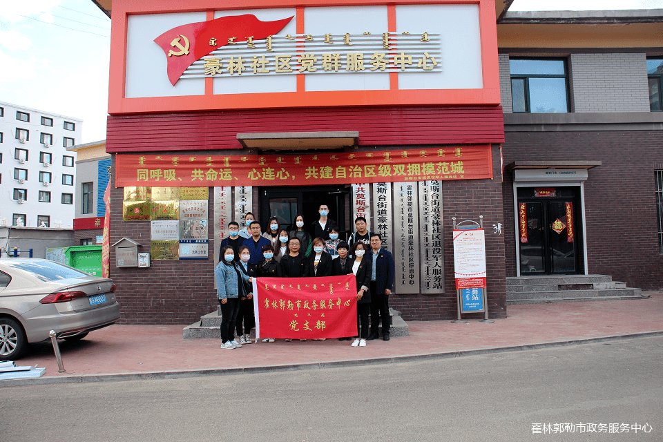 贴心市政务服务中心党支部联合豪林社区党支部开展党员志愿服务行动