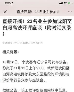 京沈高铁沈阳新北站位置确定田义屯高铁站有何说法栋察楼市早报66