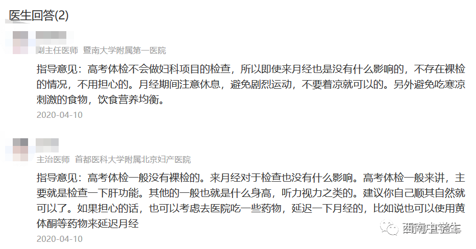 口罩|高考体检要带口罩吗？这些事项不重视恐会落榜疫情尚未结束