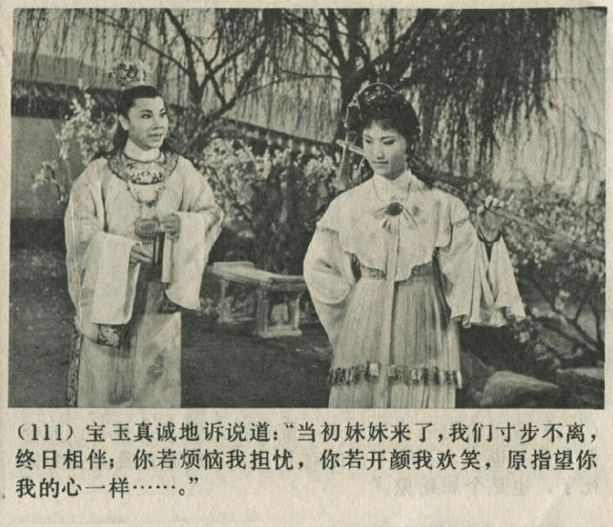 金采风 贾 母.周宝奎 贾 政.徐天红 王夫人.郑忠梅 薛姨妈.