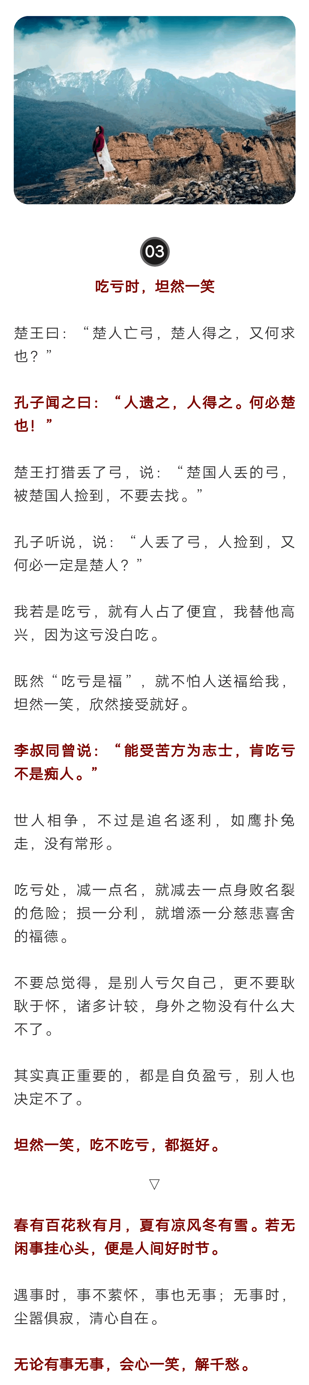遇事一笑,解千愁