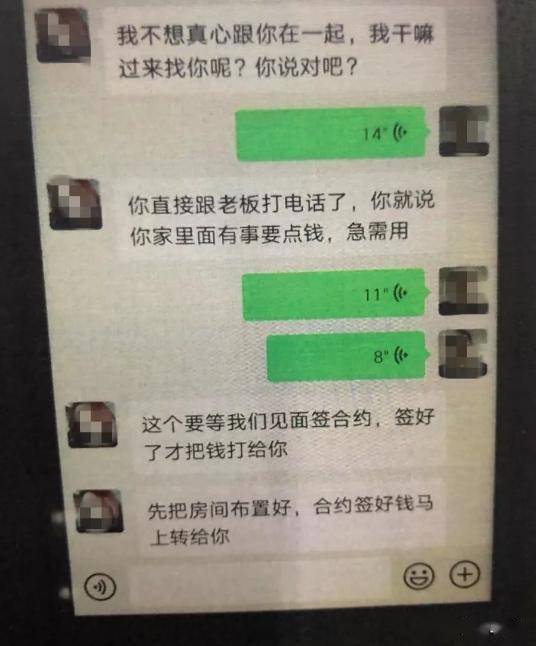 这就是重金求子小广告背后的富婆吗