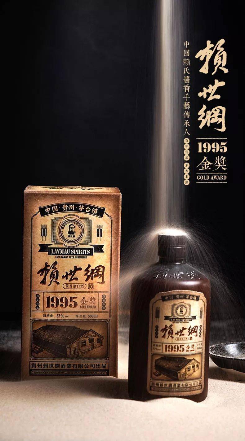 赖世纲酒业核心产品,赖世纲赖茅酱酒集大成之作—赖世纲酒【经典919