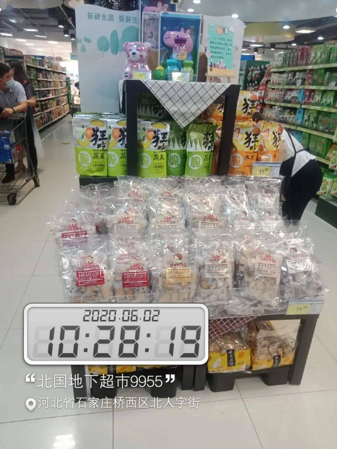 【冬已麦芽饼】6月北国超市促销堆头陈列30多家(好食多hsd·第1216期)