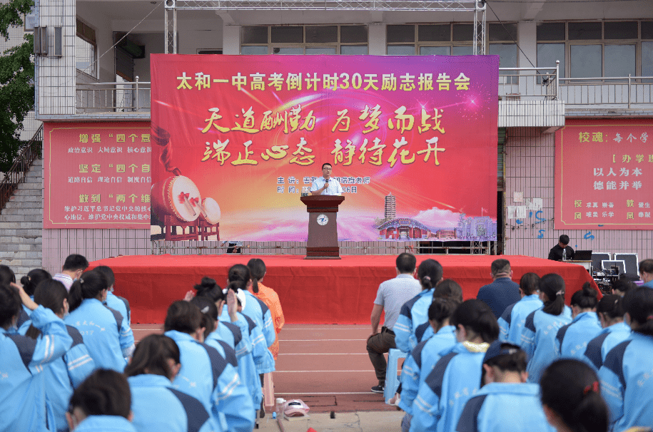 有的在奋笔疾书 沙沙的写字声 是为梦想奋斗的声音 太和一中 昨天