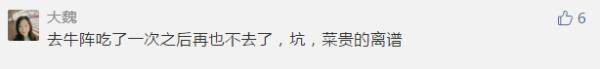烧烤店|一餐多收500多！济南知名烧烤店连打两次账单都不对！快去翻账单，你有没有多花钱？
