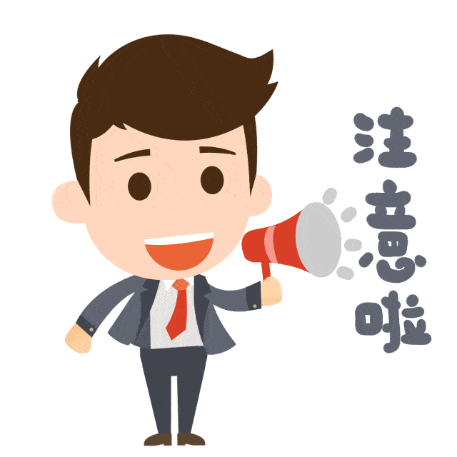 拒绝