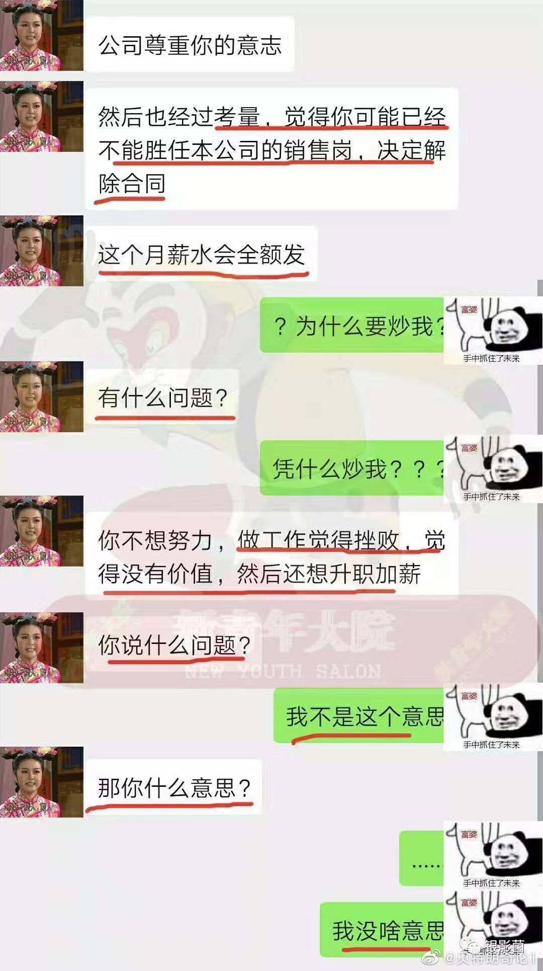 千万不要随便对富婆说"我不想努力了"哈哈哈哈哈哈哈哈哈哈