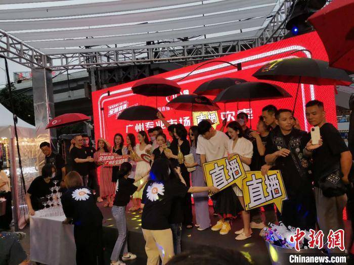 机构|广州打造直播电商之都 首届直播节火爆上演