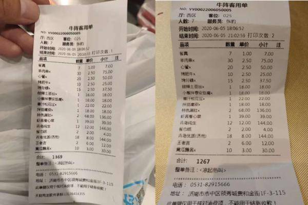 烧烤店|一餐多收500多！济南知名烧烤店连打两次账单都不对！快去翻账单，你有没有多花钱？