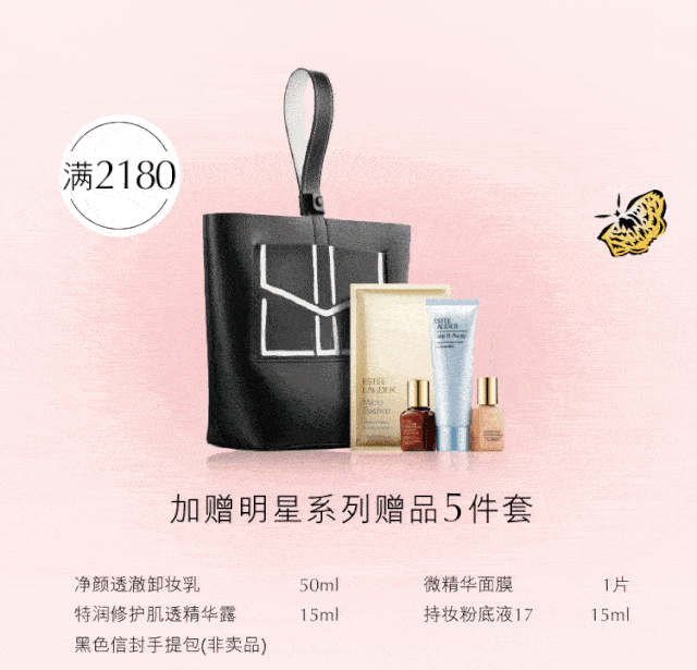 雅诗兰黛专柜618礼遇来袭,绝美限量福利快去抢!