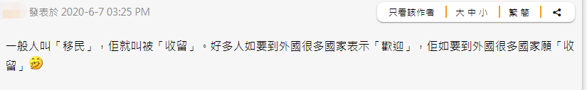 国家|李柱铭自称若想去国外很多国家肯收留他，香港网民斥：卖国卖到光荣？！