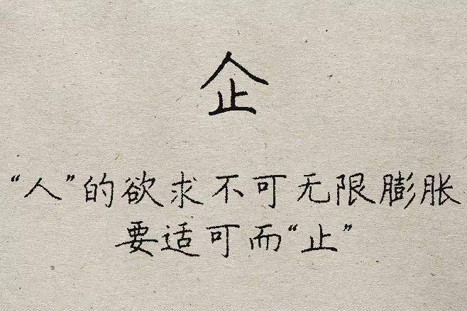 十六个字看懂的都是高人