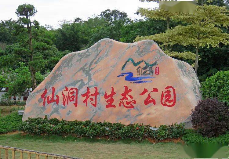 仙洞村 来自搜狐网