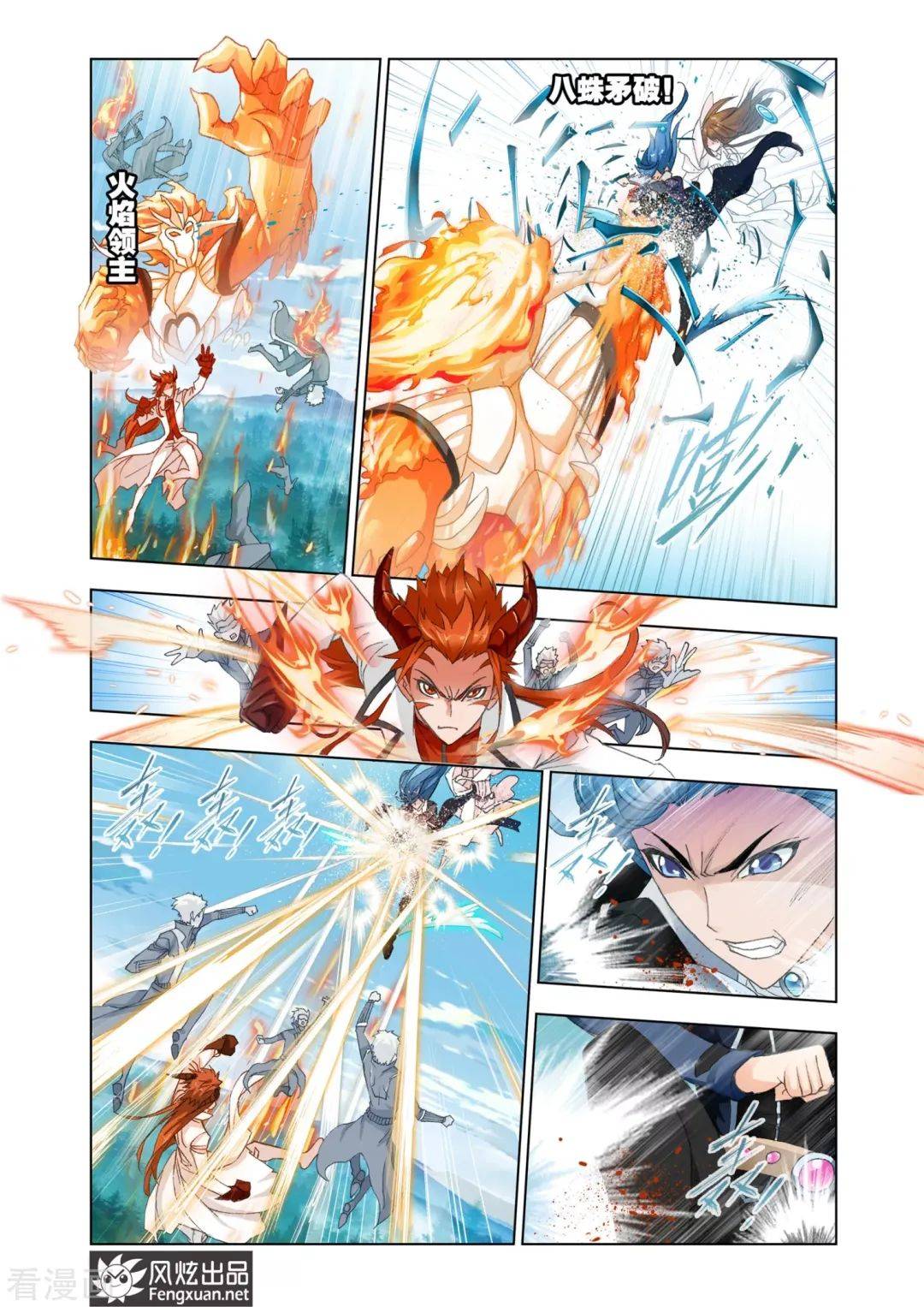 斗罗大陆漫画,小舞献祭,大明二明现,七宝琉璃宗重创,蓝电霸王龙全宗