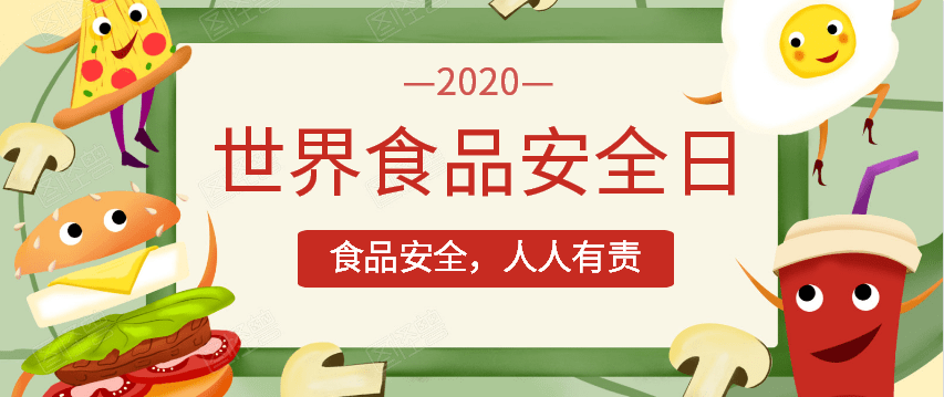 打击食品安全犯罪的措施 fd61a9cd3ebd44d7b4c3763d842d918c.png