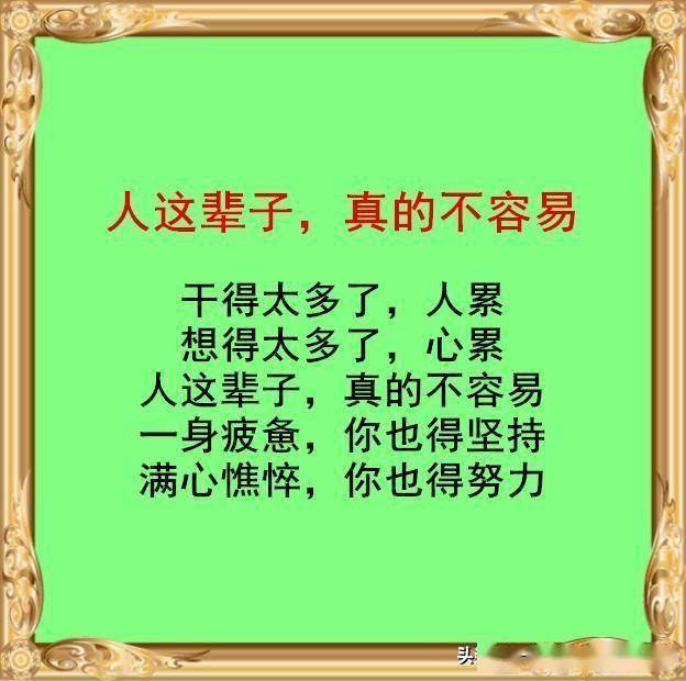 人这一辈子,为钱发愁