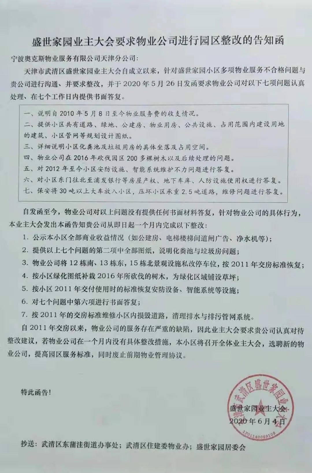 乡镇人民政府 组织业主成立业主大会筹备组,选举产生业主委员会