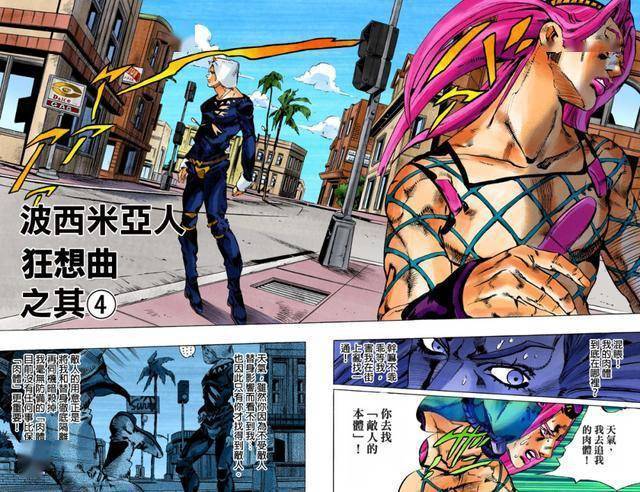 jojo石之海波西米亚狂想曲一场想象力之间的战斗