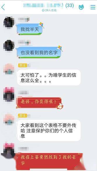 郑州一高校近万名学生个人信息遭泄露，校方报警处理