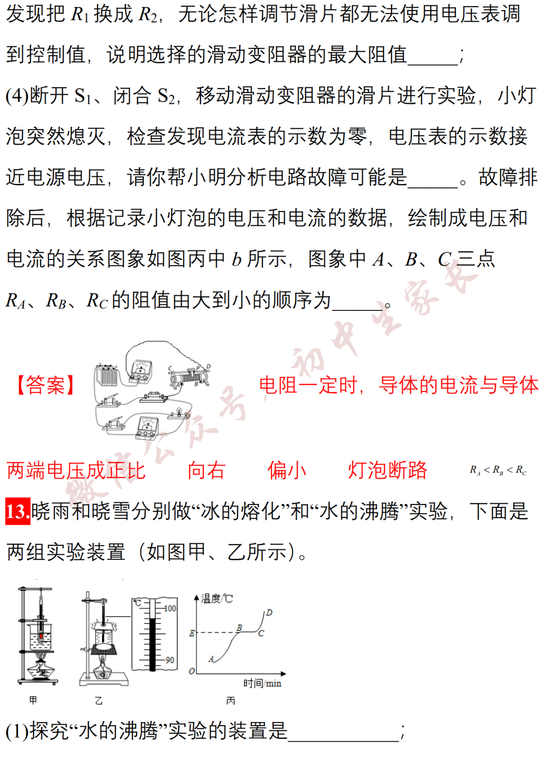 什么时候扣1分 6707969ee9e9436c8f5fc49ed3b99c31.png