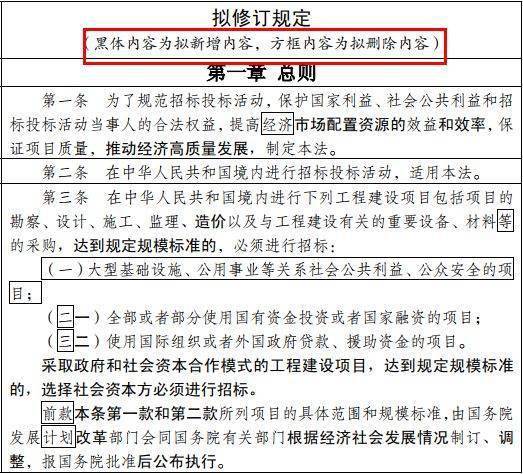 工程招投标或迎来大改!随意废标/低价中标/私人订制条款等,都将重点整治