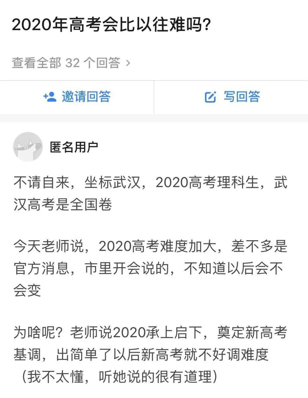 人数|新高考全面实施前, 2020高考竞争残酷！考大学将有4大难！