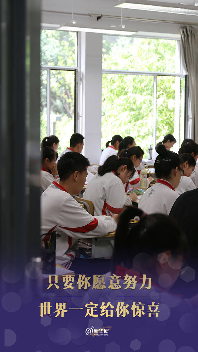 重压|今天本来是高考|闪光的日子 奋斗的脸庞