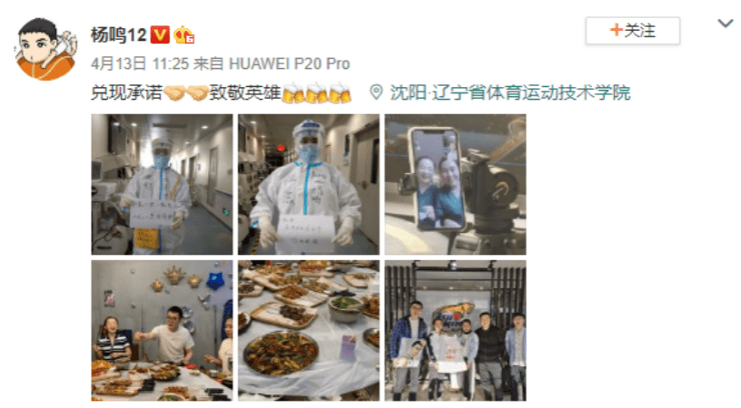 疫情|不止马云，他们都兑现承诺了！