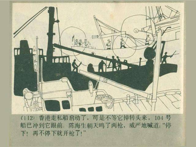 1984年前后贩卖人口(2)