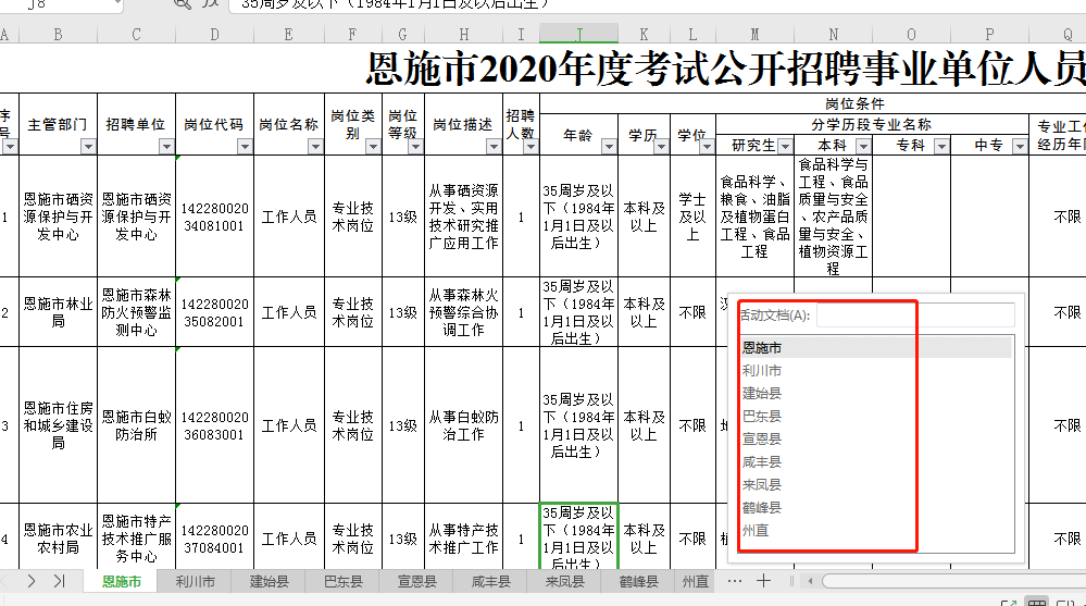 人口普查投诉网_人口普查(2)