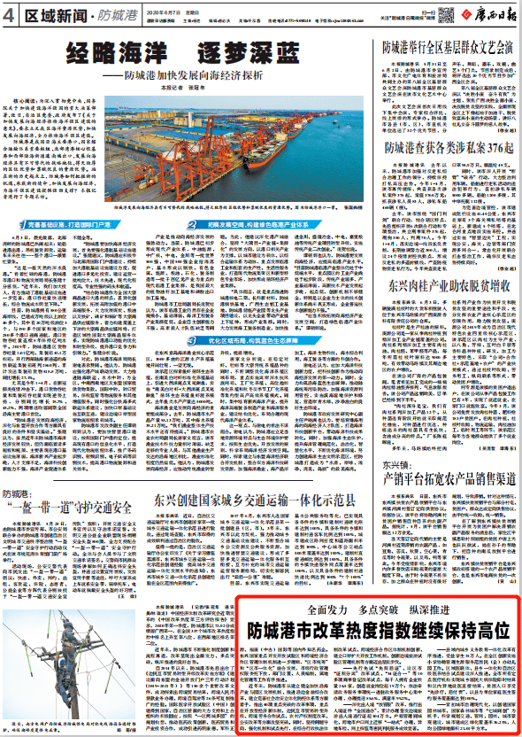 2020广西防城港gdp_广西防城港(3)