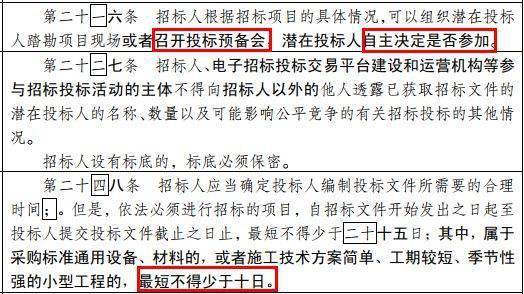 工程招投标或迎来大改!随意废标/低价中标/私人订制条款等,都将重点整治