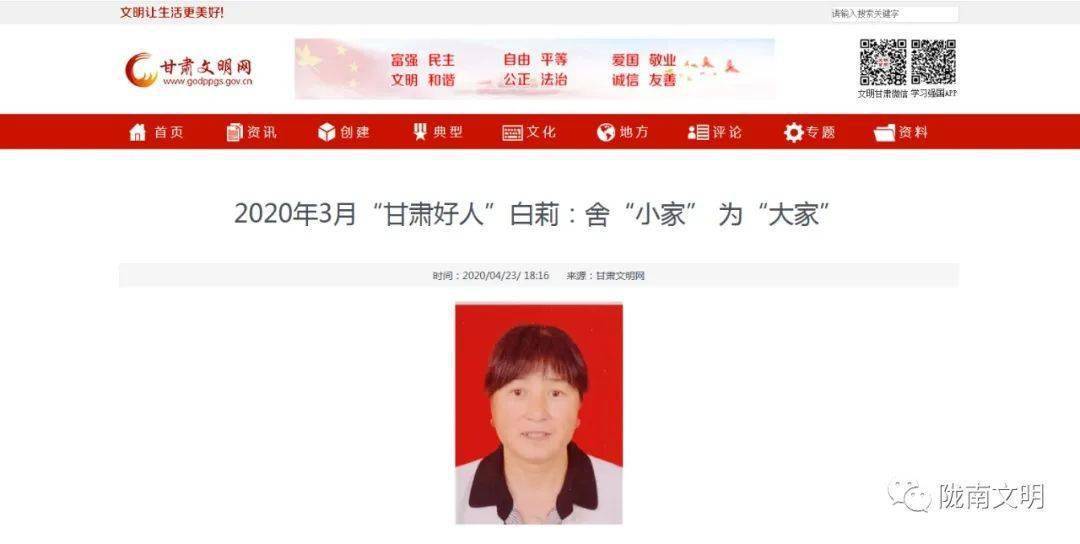 2020年甘肃第一季度g_甘肃第一美女