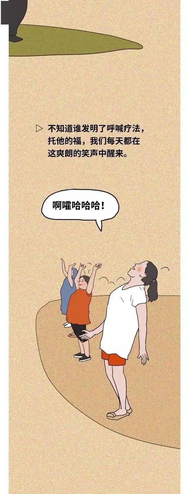 搞笑漫画:树不要皮,必死无疑;人不要脸,天下无敌