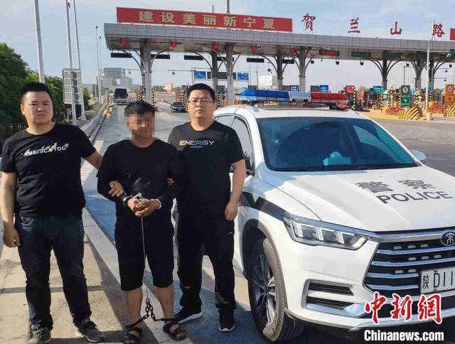 银川|杀害货车司机 陕西警方抓获潜逃19年抢劫杀人犯罪嫌疑人