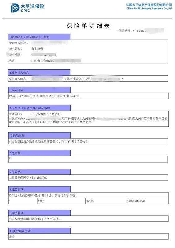 此时可自行下载电子保单/保函/发票 具体操作与资料反馈如下 1,已反馈