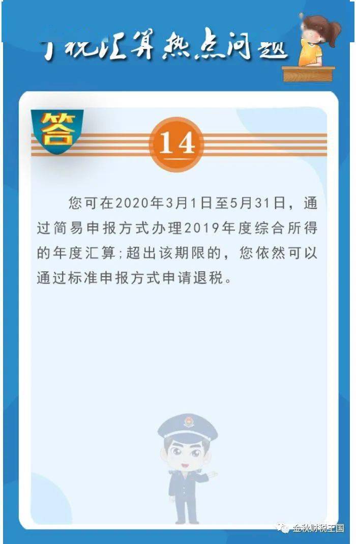 个人所得税为什么不算gdp_个人所得税最新政策来了 哪些人不需要汇算清缴(3)