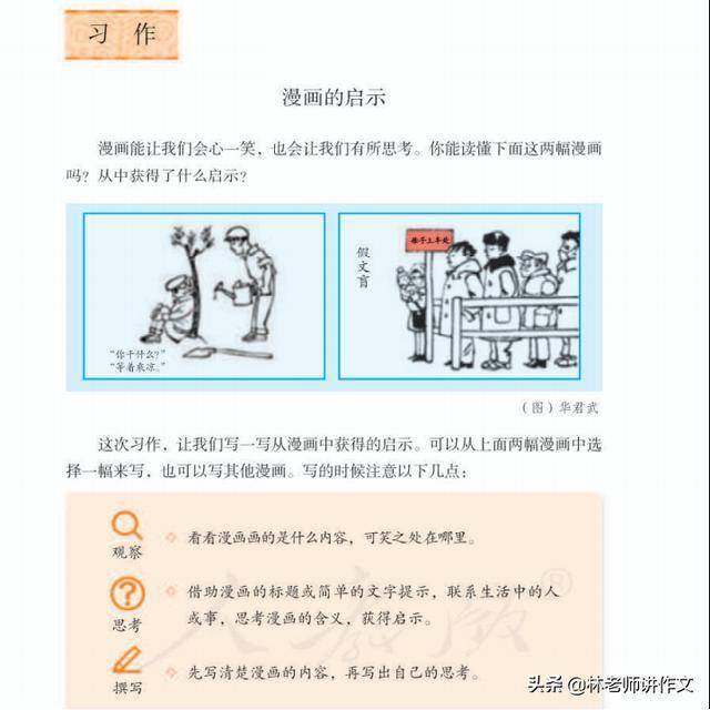 遇要怎么写