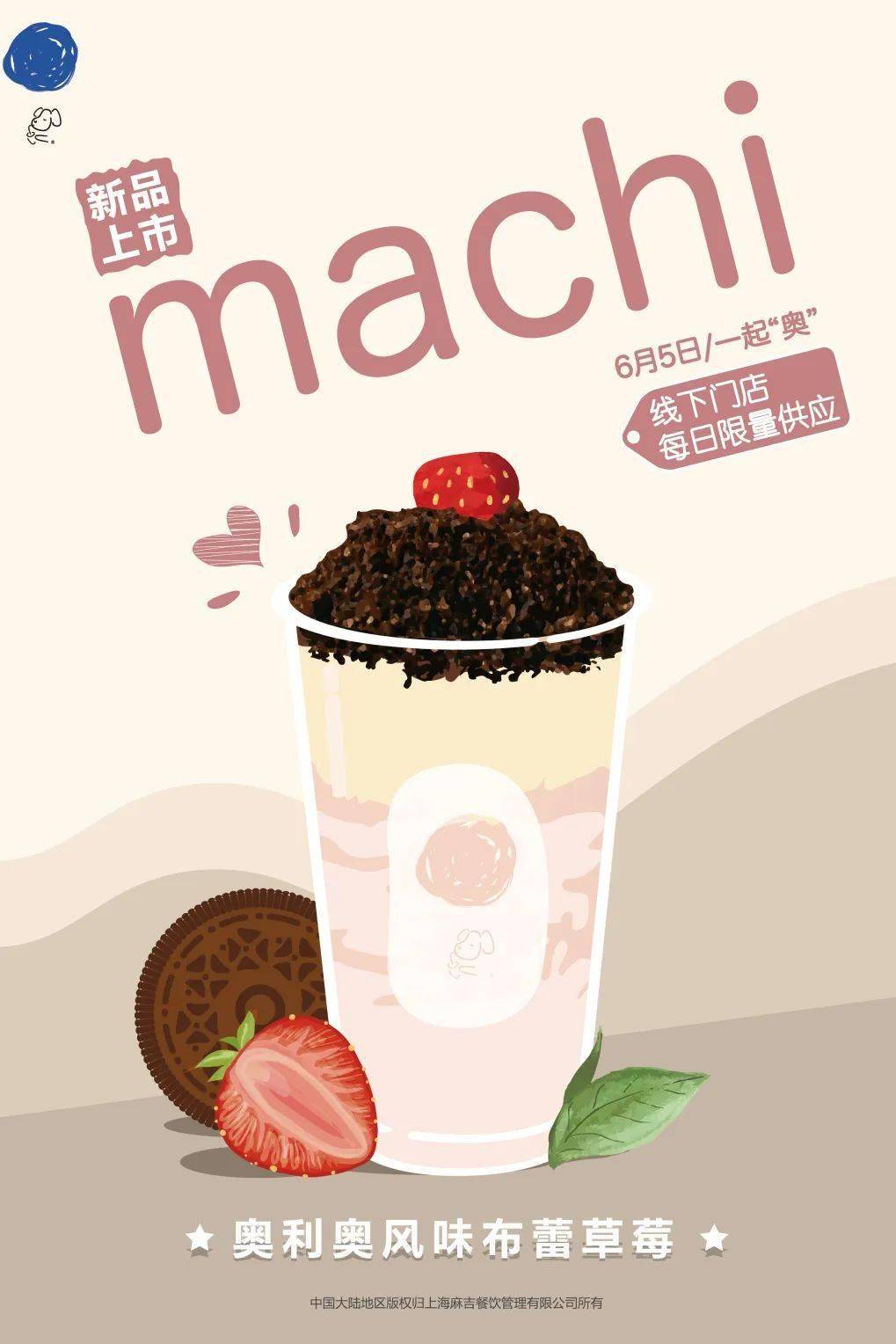 喝到麥吉machi machi 新品的瞬间，仿佛回到了童年！_搜狐网