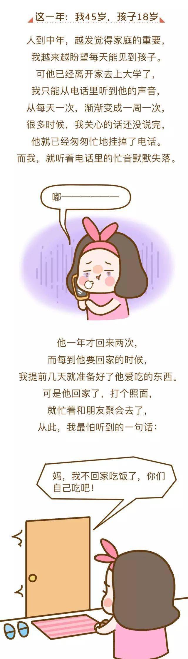 萌芽|我30岁，孩子3岁（看完泪崩了……）这一年