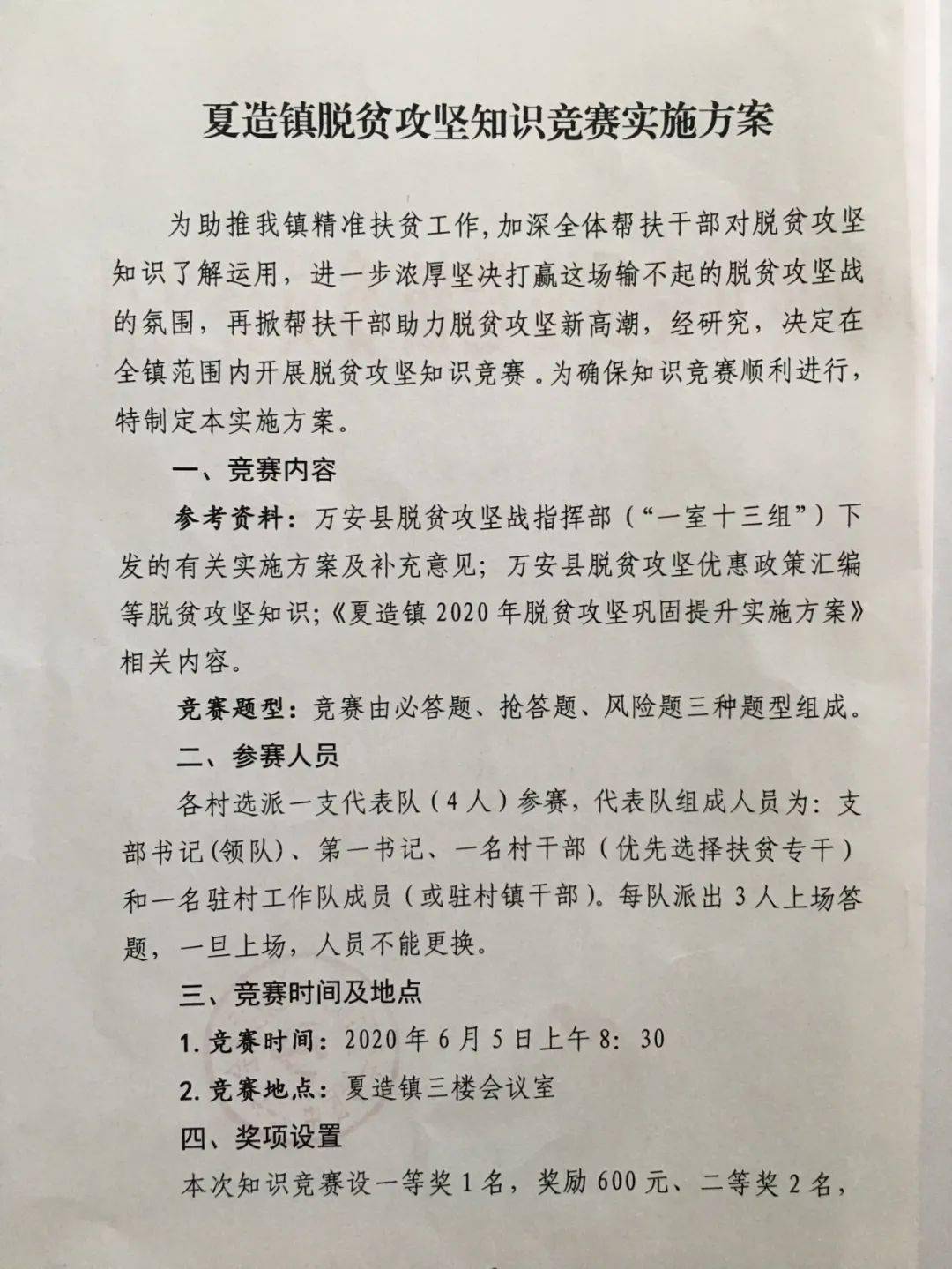 人口知识教案_人口与环境知识框架图(3)