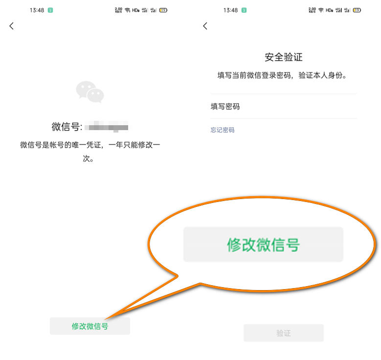 注册微信验证怎么弄