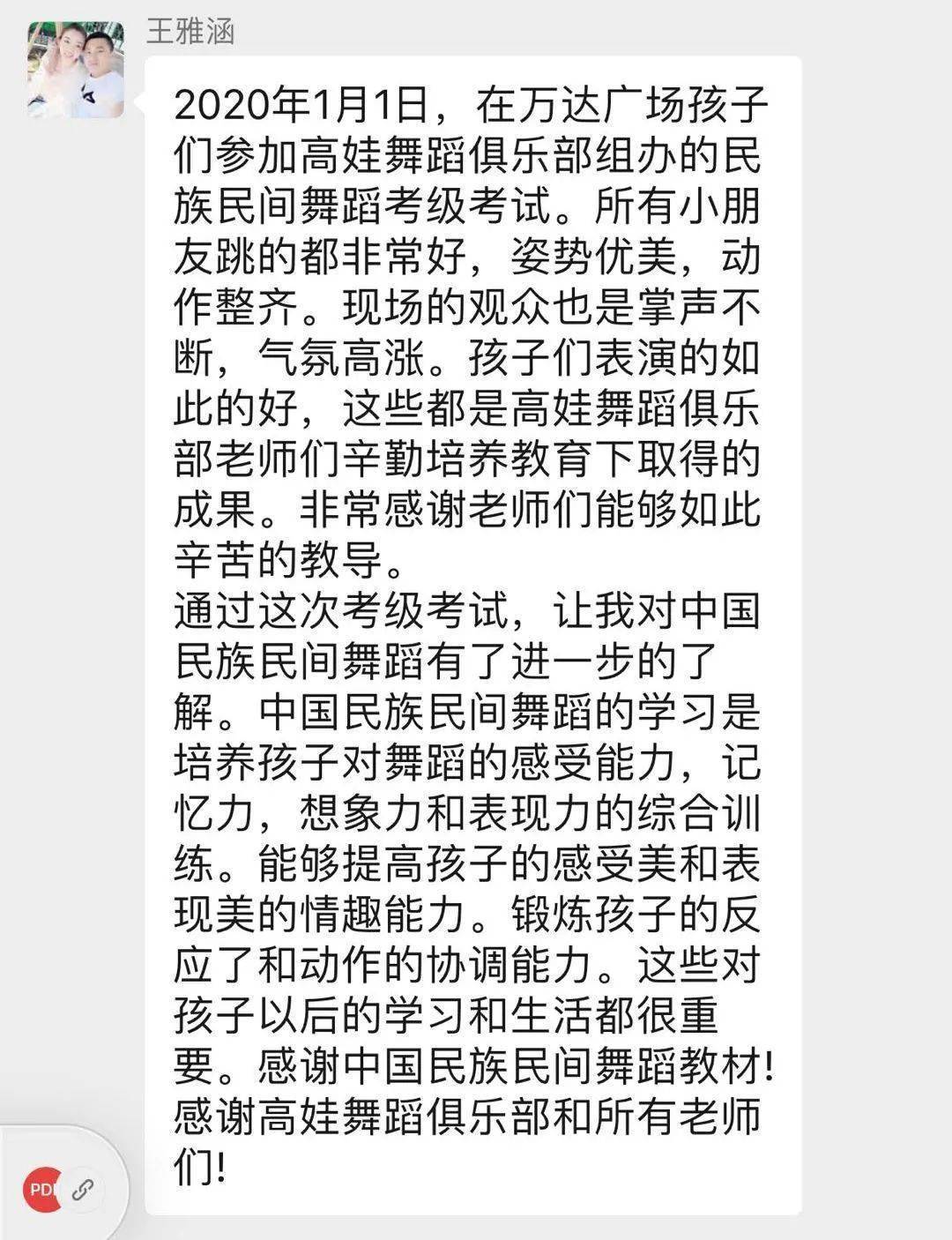 舞飞扬含笑曲谱_深山含笑